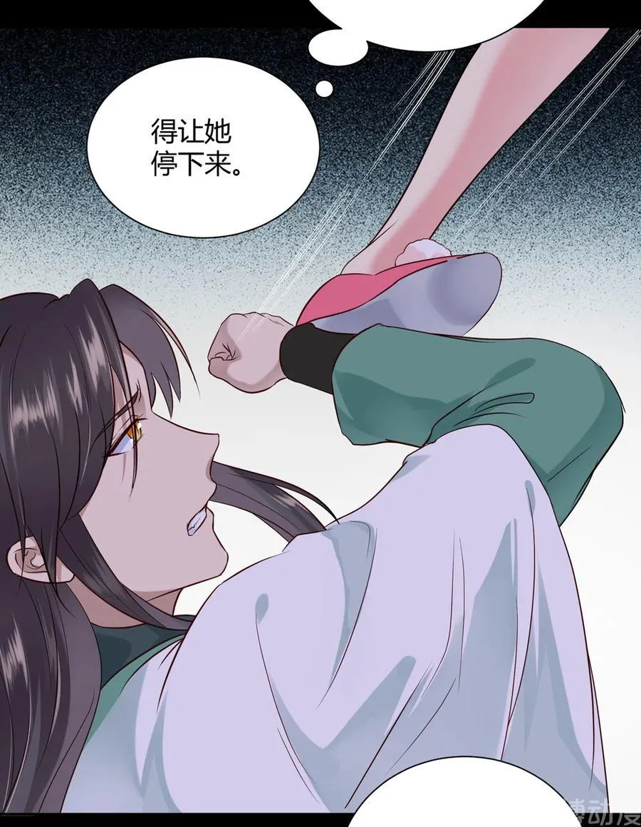 第225话 咬蛇兔出击 第13页