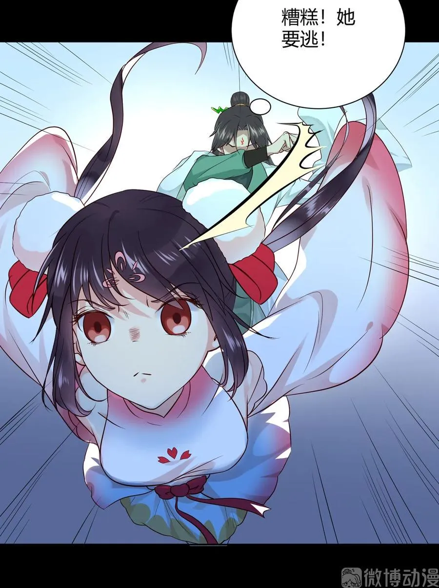 第225话 咬蛇兔出击 第14页