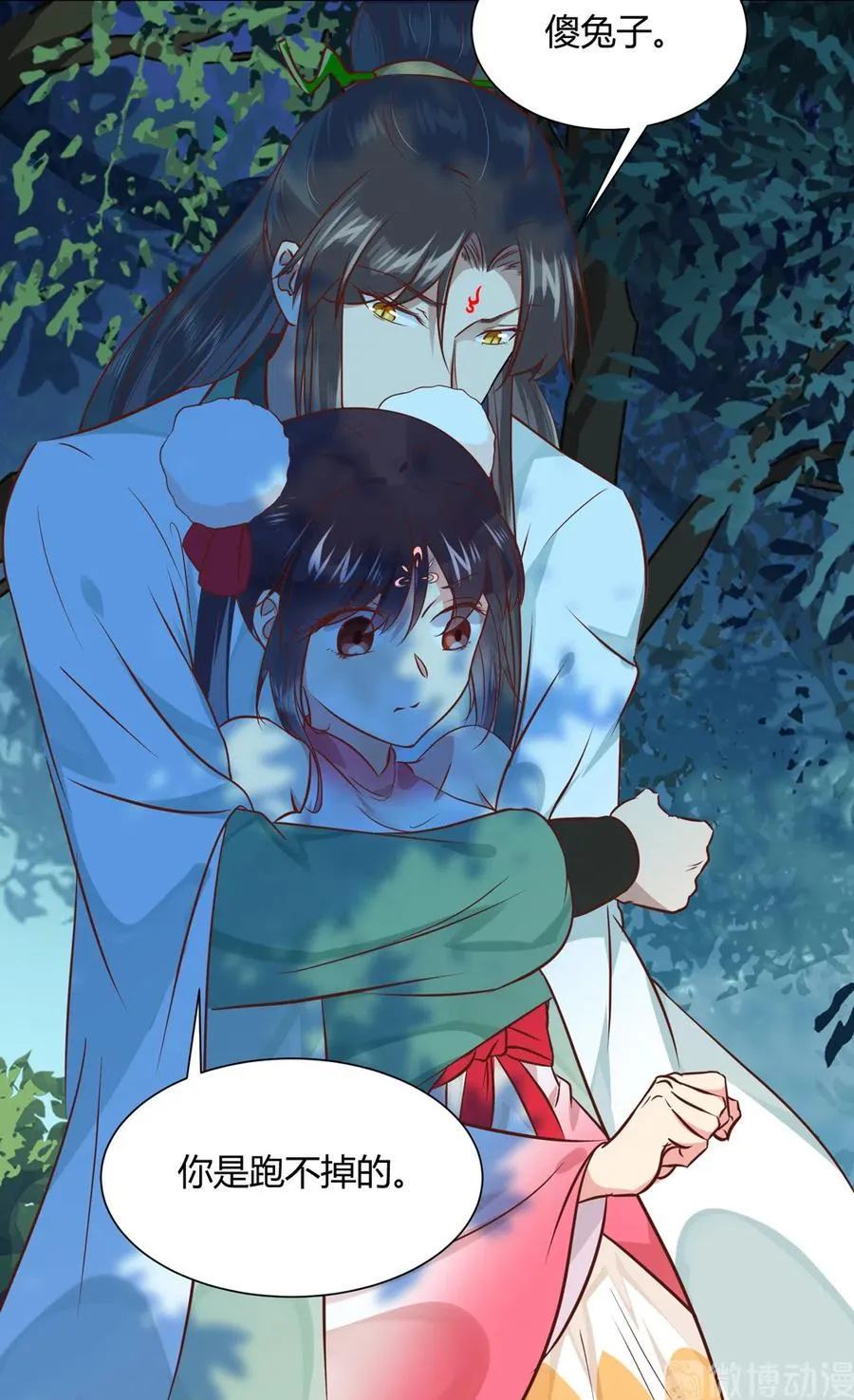第225话 咬蛇兔出击 第23页