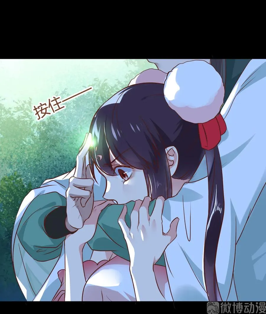 第225话 咬蛇兔出击 第28页