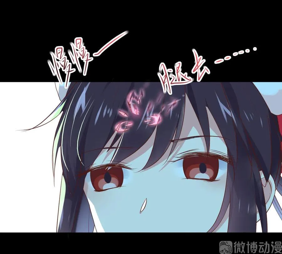 第225话 咬蛇兔出击 第29页