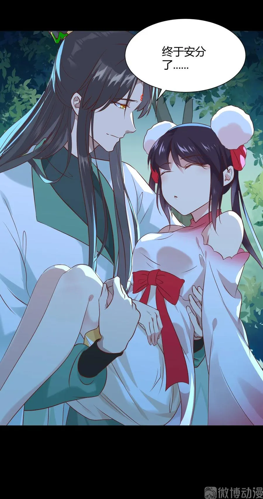 第225话 咬蛇兔出击 第33页