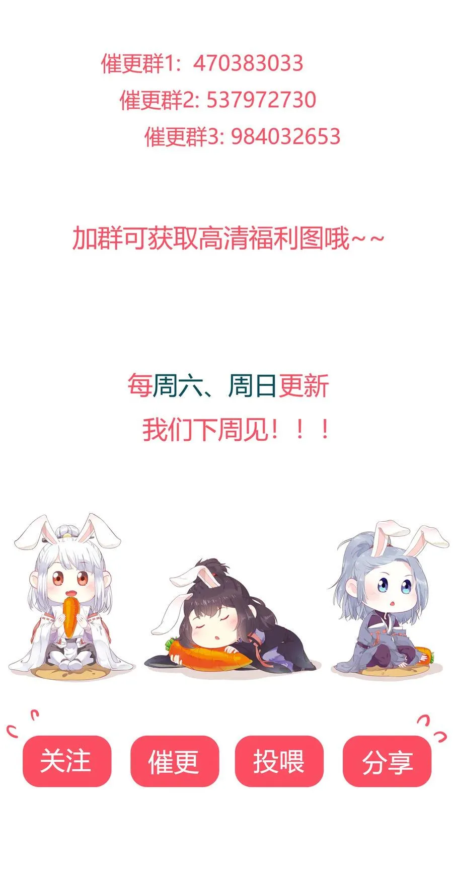第225话 咬蛇兔出击 第39页
