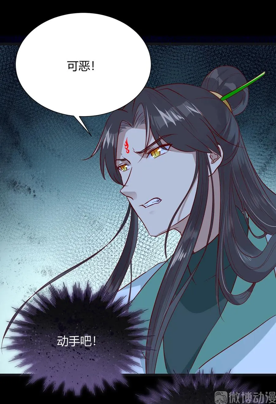 第224话 由不得你！ 第4页