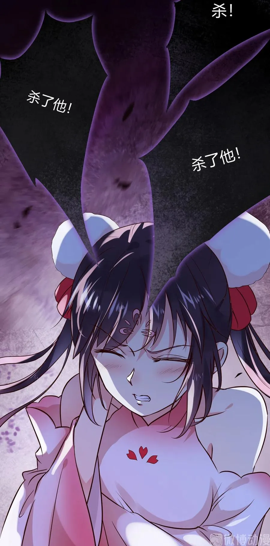 第224话 由不得你！ 第11页
