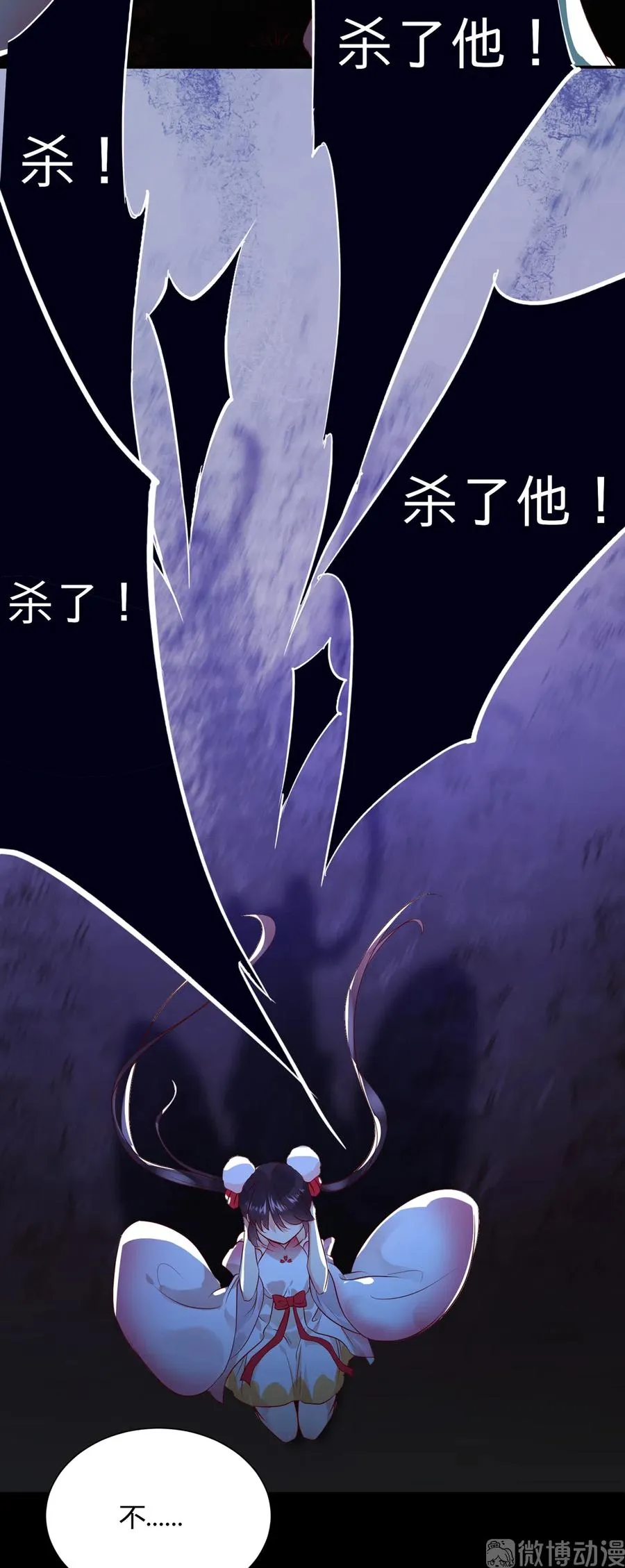 第224话 由不得你！ 第14页