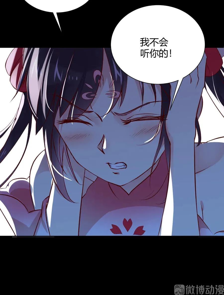第224话 由不得你！ 第15页