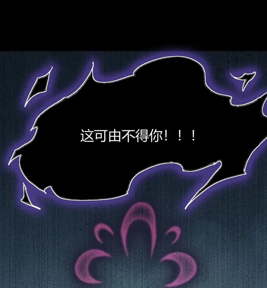 第224话 由不得你！ 第16页