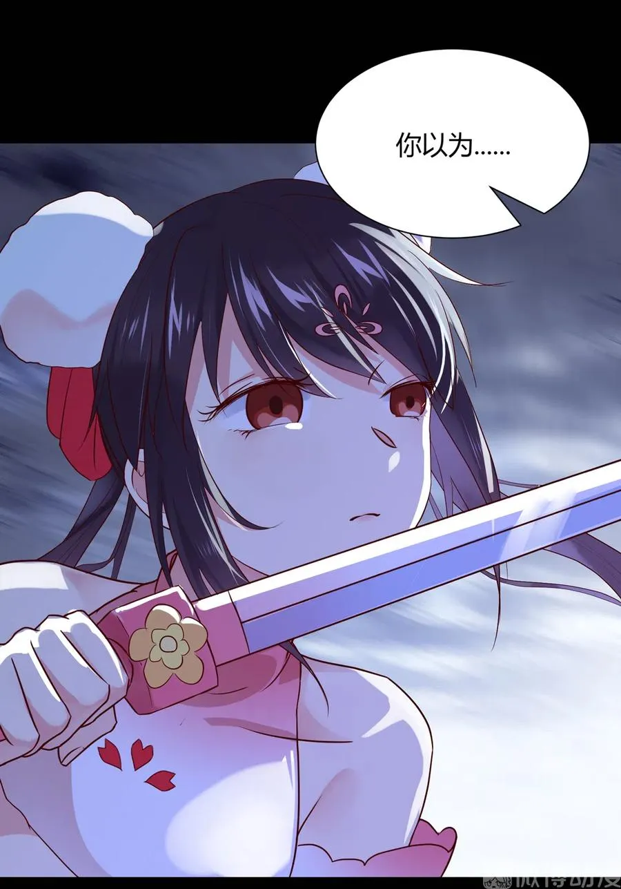 第224话 由不得你！ 第27页