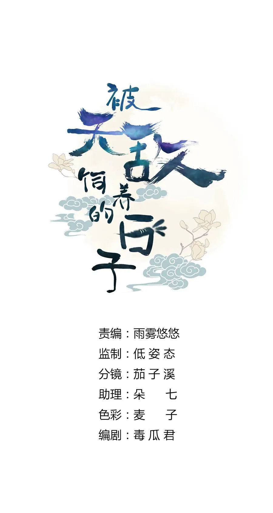 第223话 大流氓快走！ 第2页