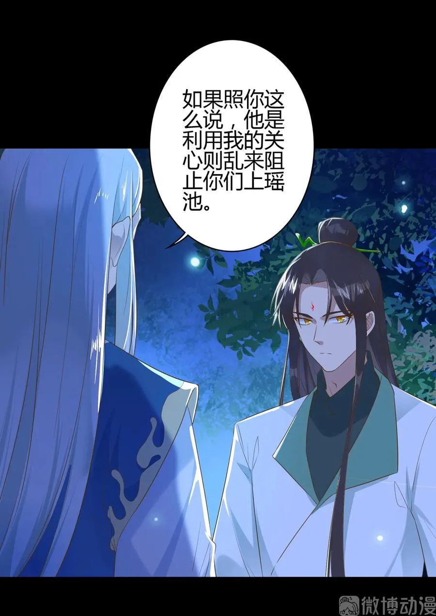 第223话 大流氓快走！ 第3页