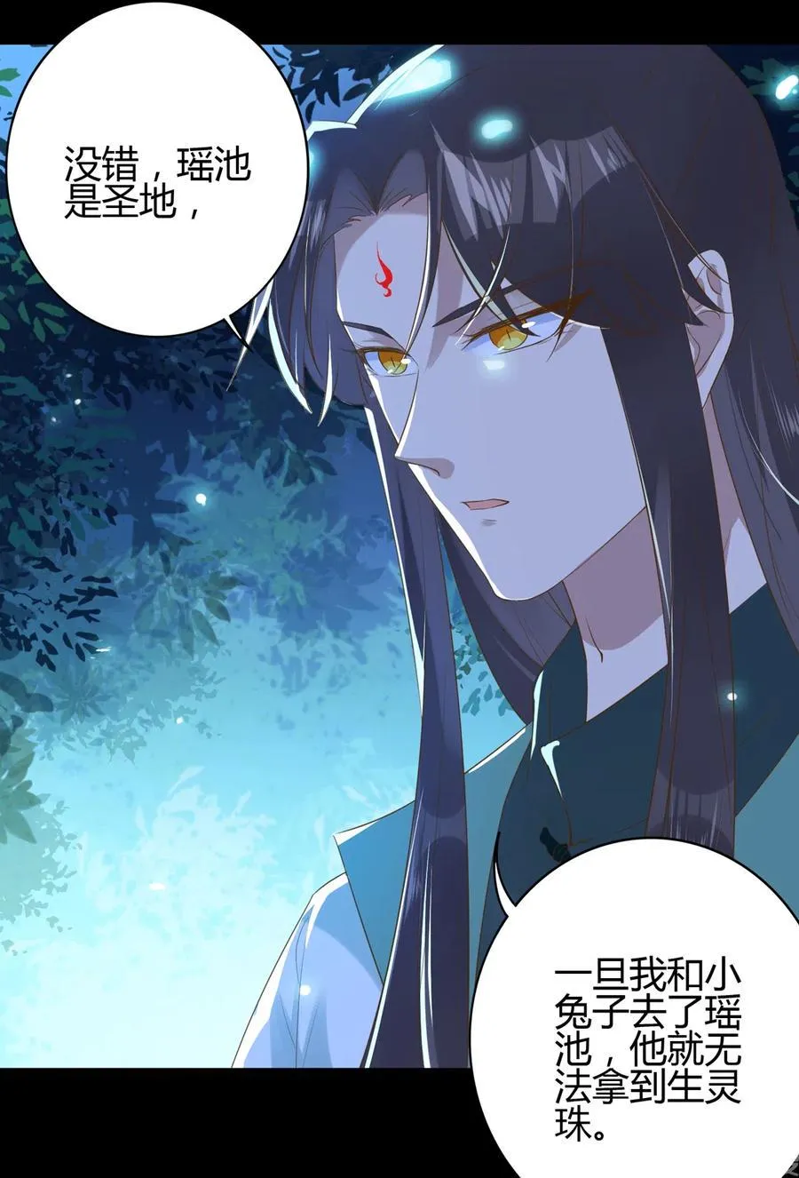 第223话 大流氓快走！ 第4页