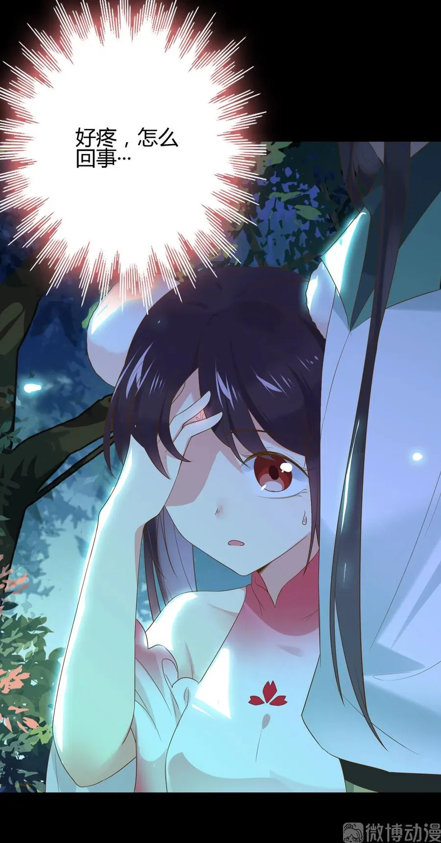 第223话 大流氓快走！ 第8页