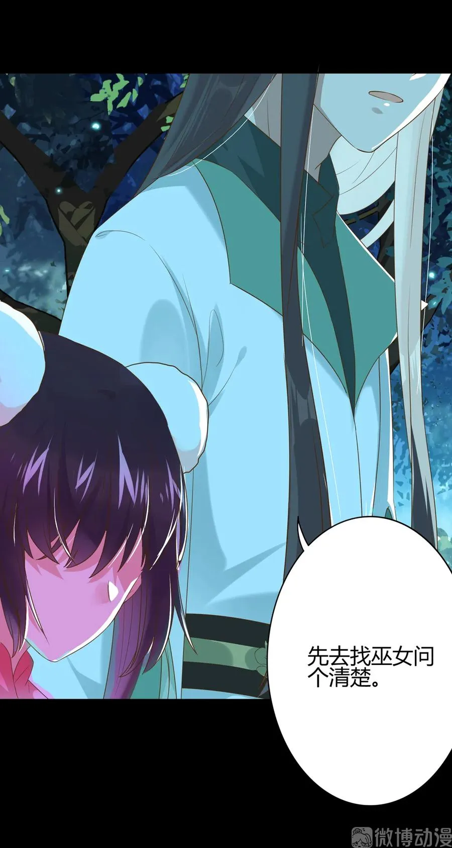 第223话 大流氓快走！ 第15页
