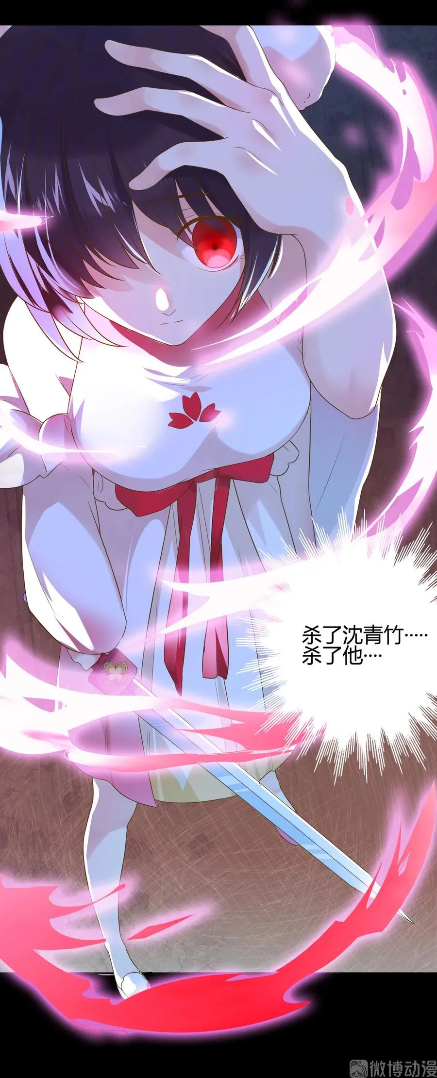 第223话 大流氓快走！ 第22页