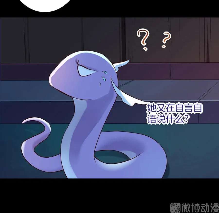第222话 确有蹊跷 第7页