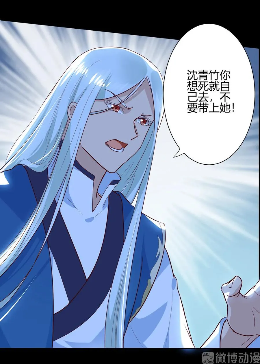 第222话 确有蹊跷 第11页