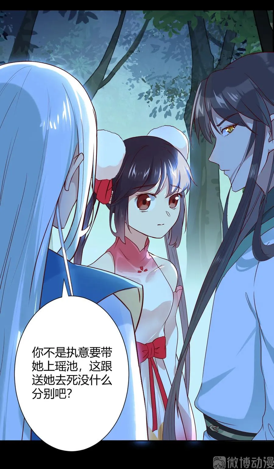 第222话 确有蹊跷 第13页