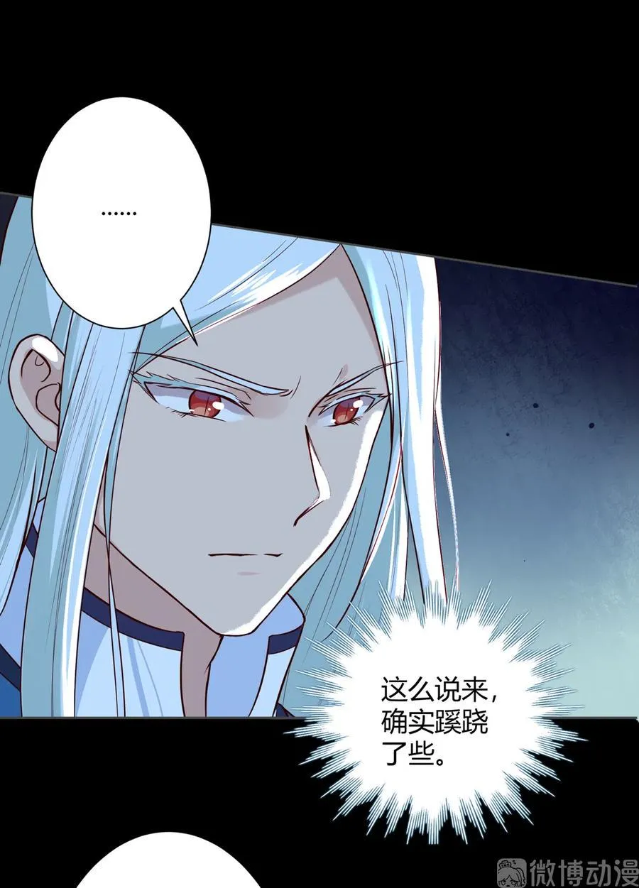 第222话 确有蹊跷 第20页