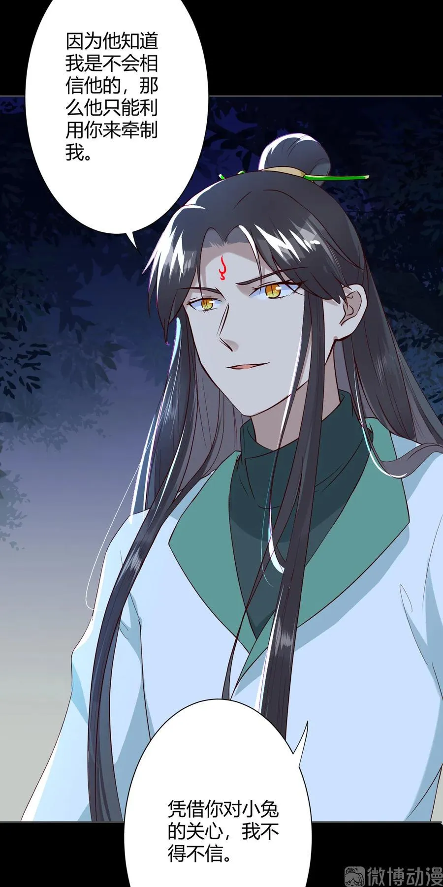第222话 确有蹊跷 第21页