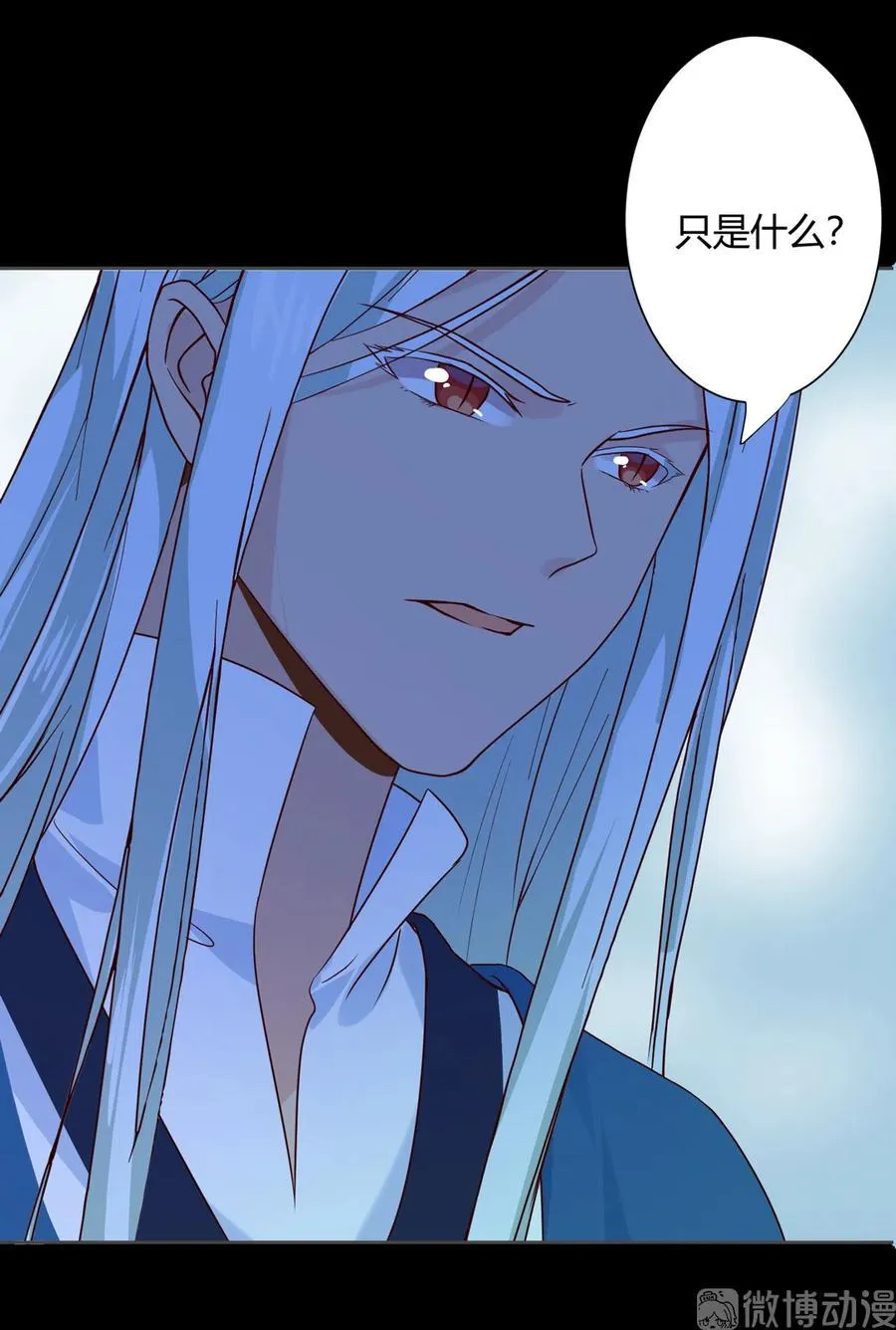 第222话 确有蹊跷 第23页
