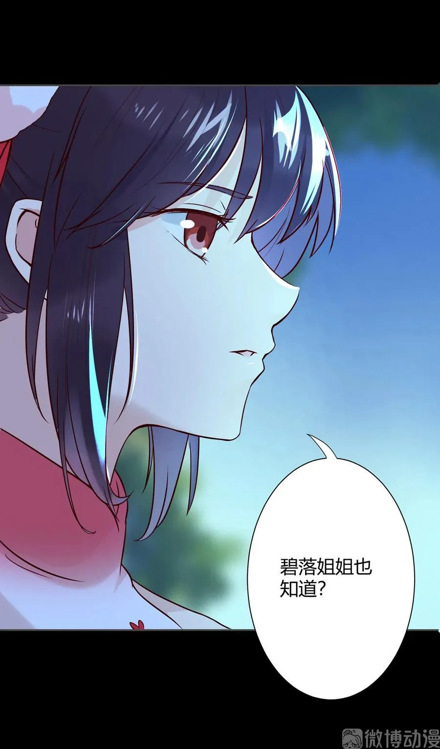 第222话 确有蹊跷 第26页
