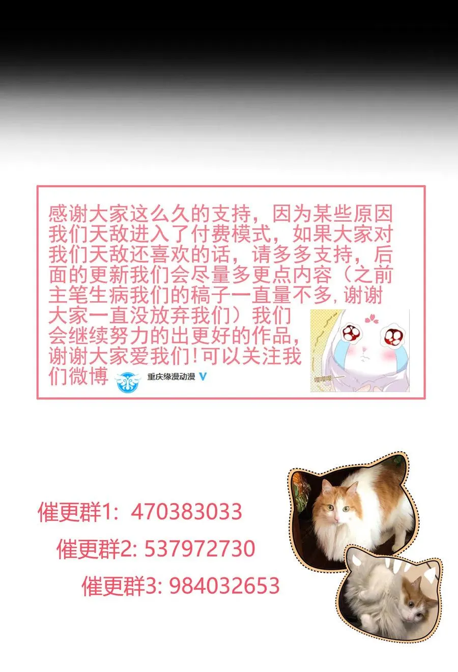 第222话 确有蹊跷 第28页