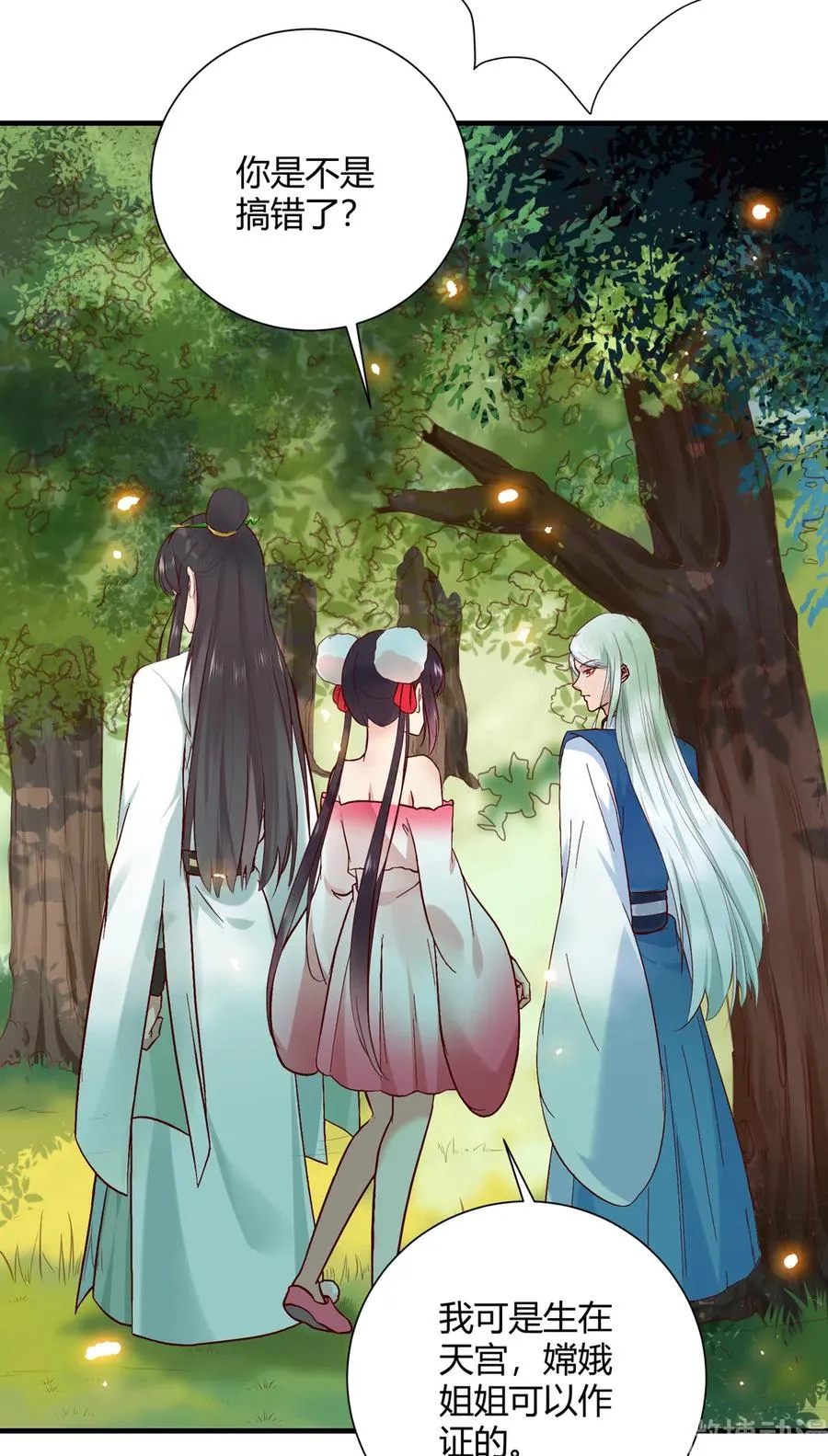第221话 有我在，你不会死！ 第5页