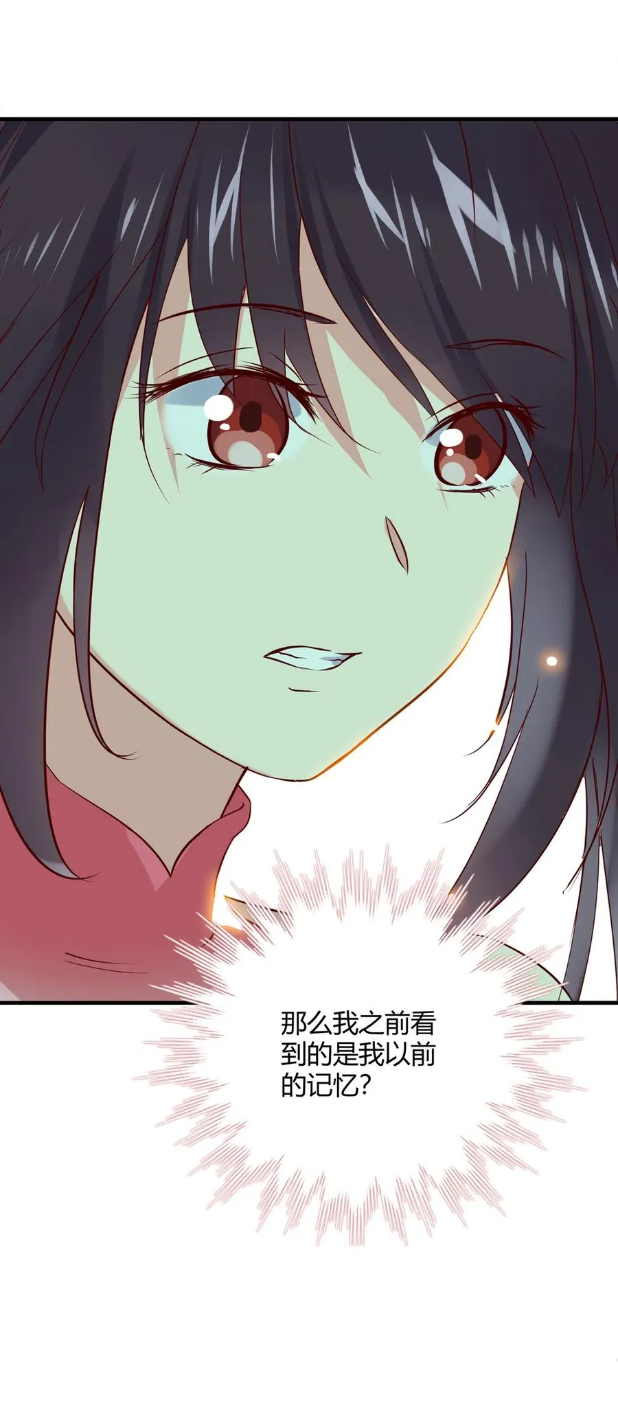 第221话 有我在，你不会死！ 第9页