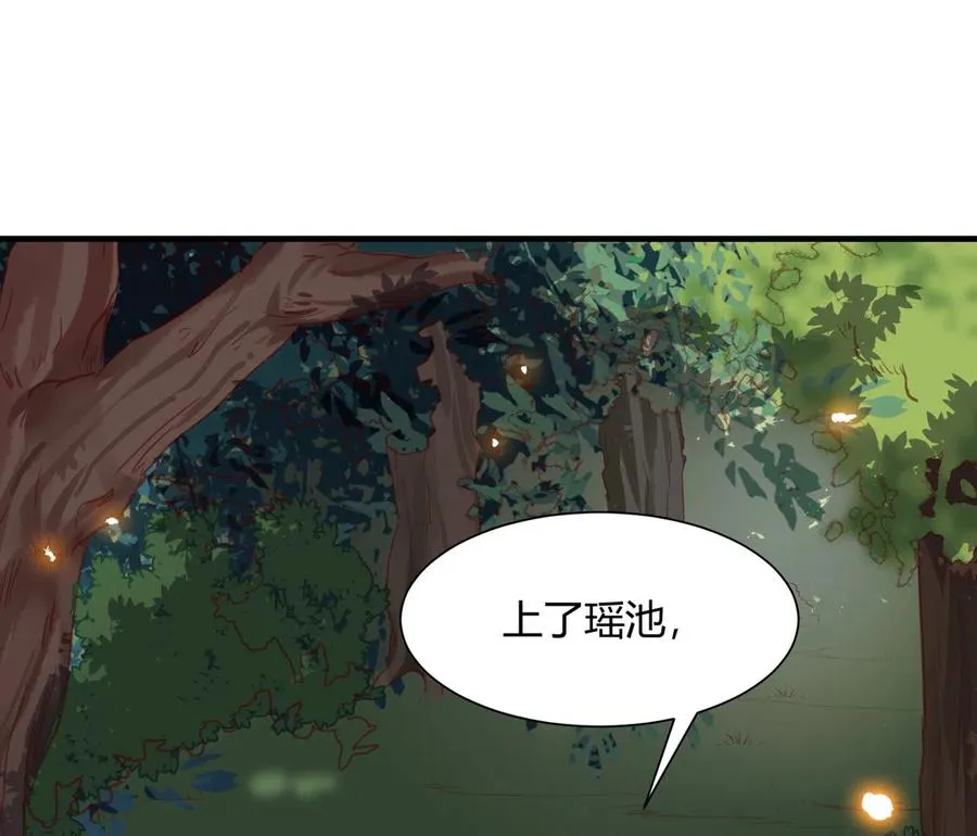 第221话 有我在，你不会死！ 第10页