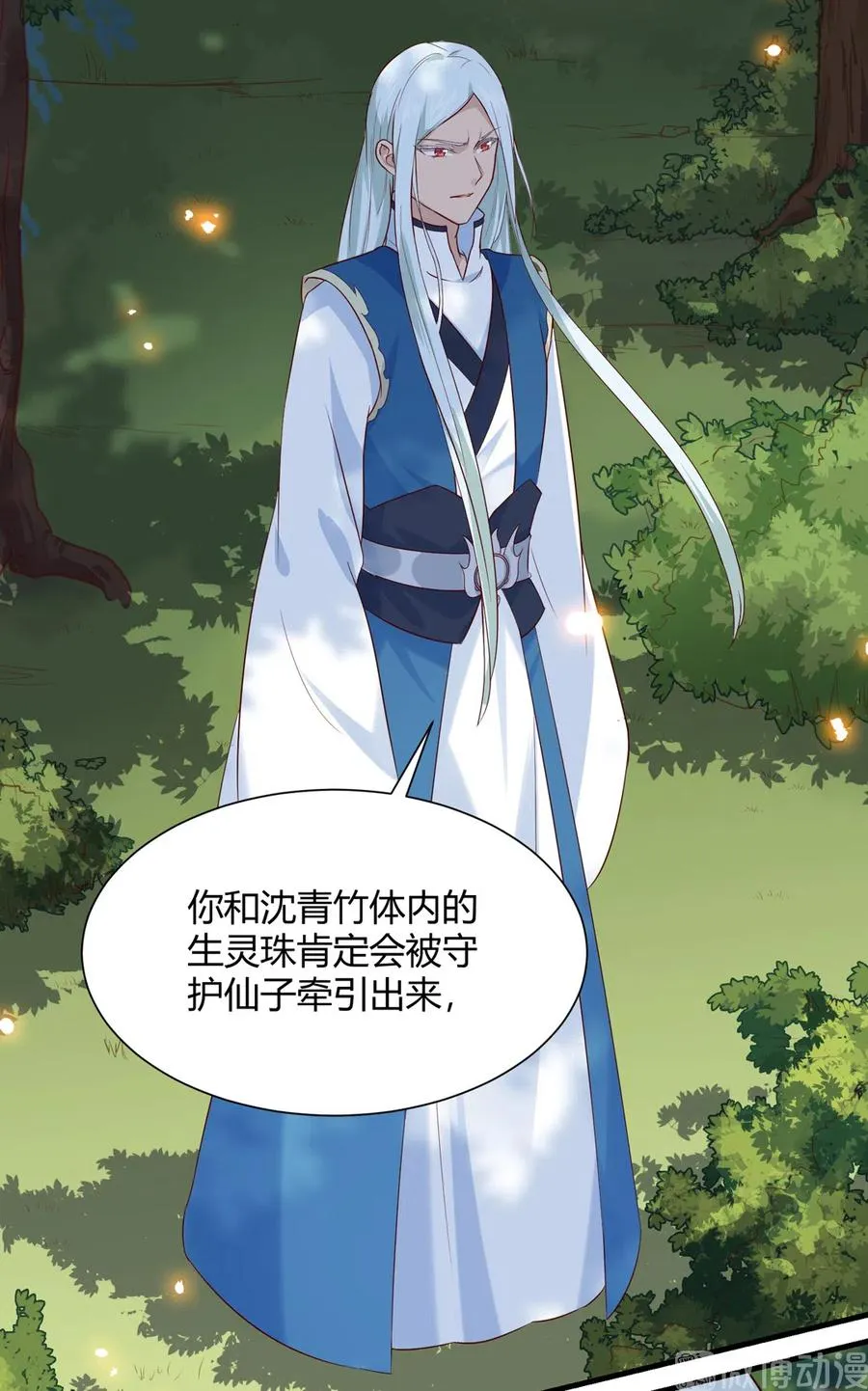 第221话 有我在，你不会死！ 第11页