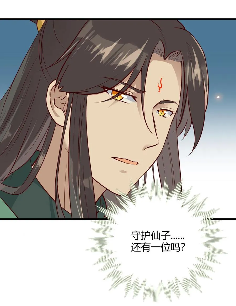 第221话 有我在，你不会死！ 第13页