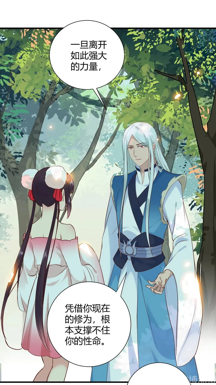 第221话 有我在，你不会死！ 第14页