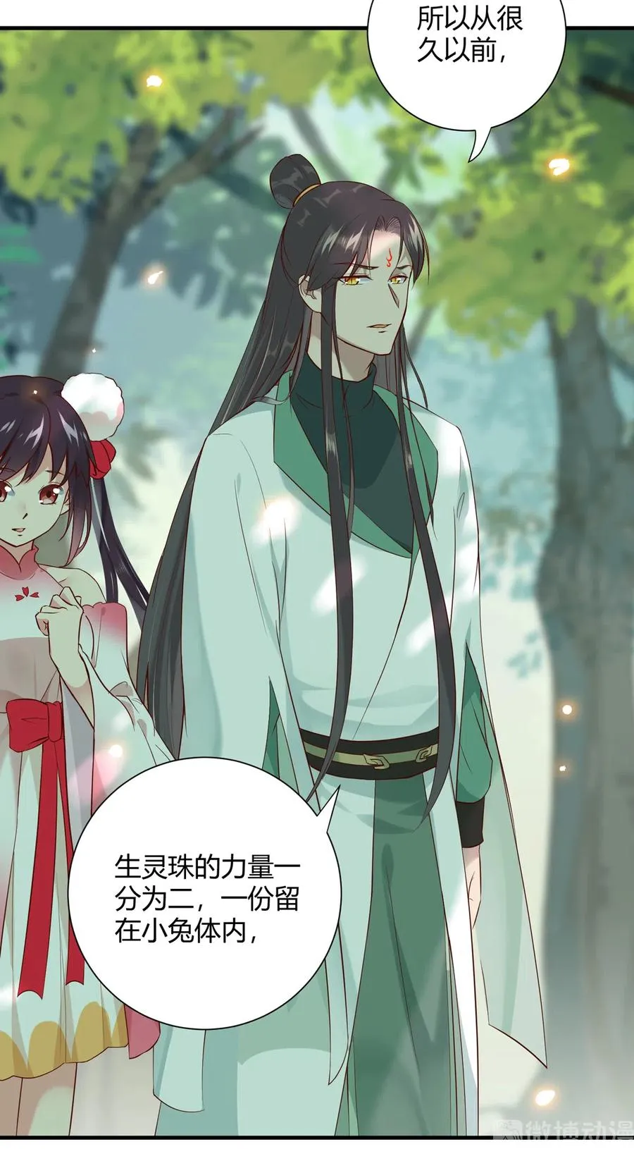第221话 有我在，你不会死！ 第15页