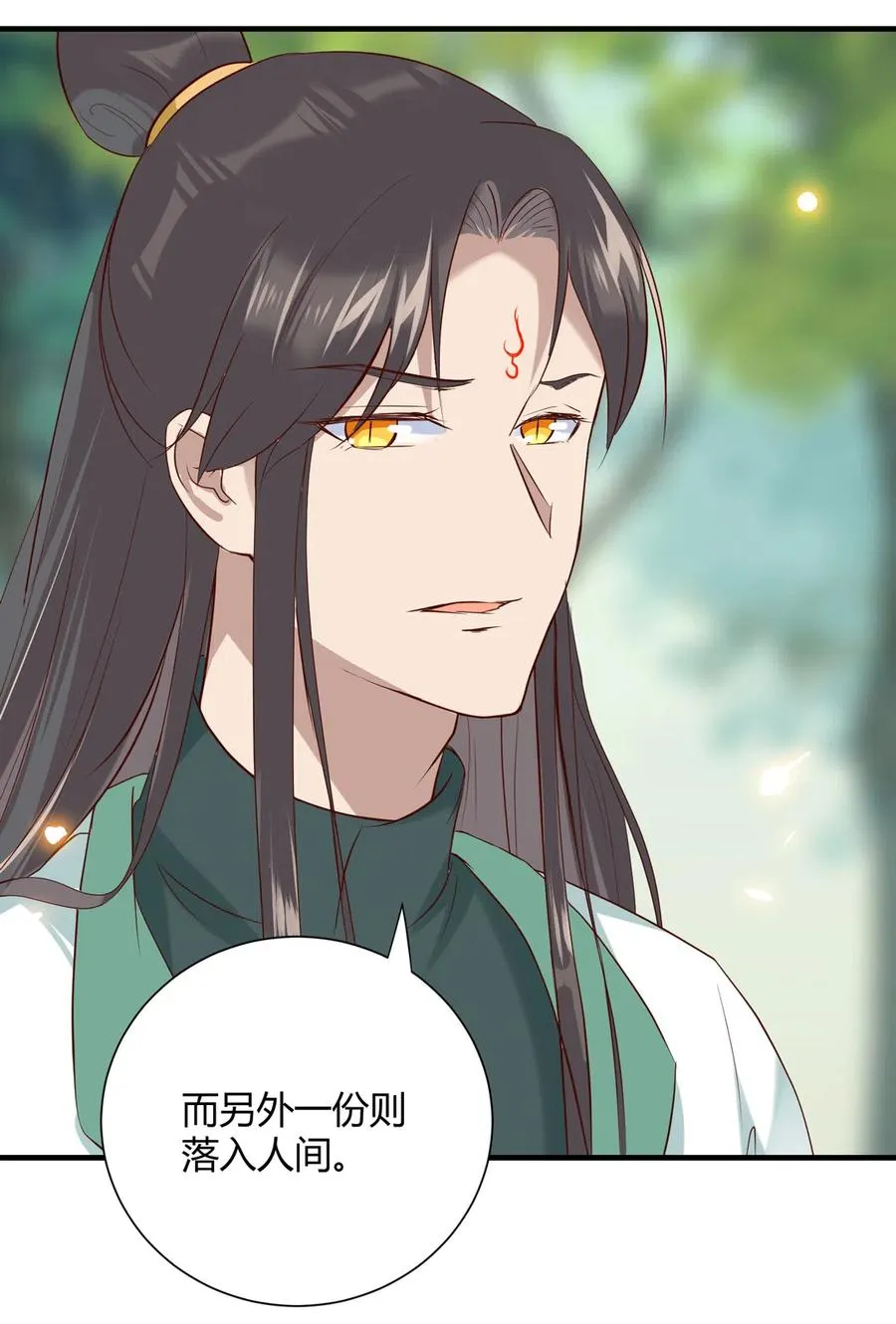 第221话 有我在，你不会死！ 第16页