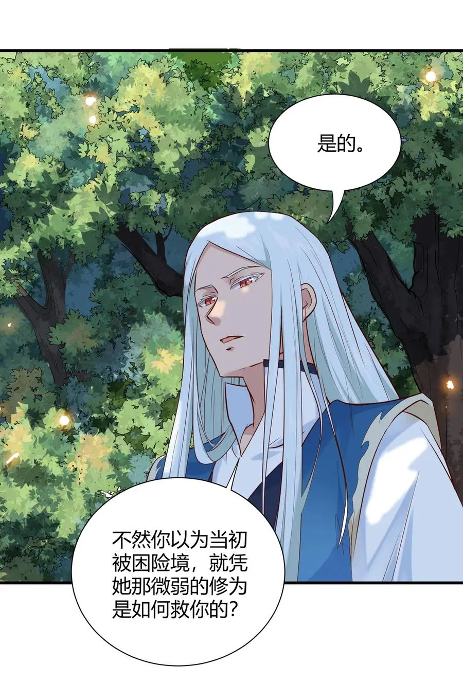 第221话 有我在，你不会死！ 第17页