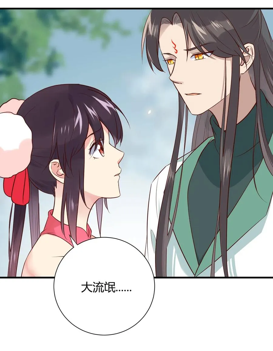 第221话 有我在，你不会死！ 第19页