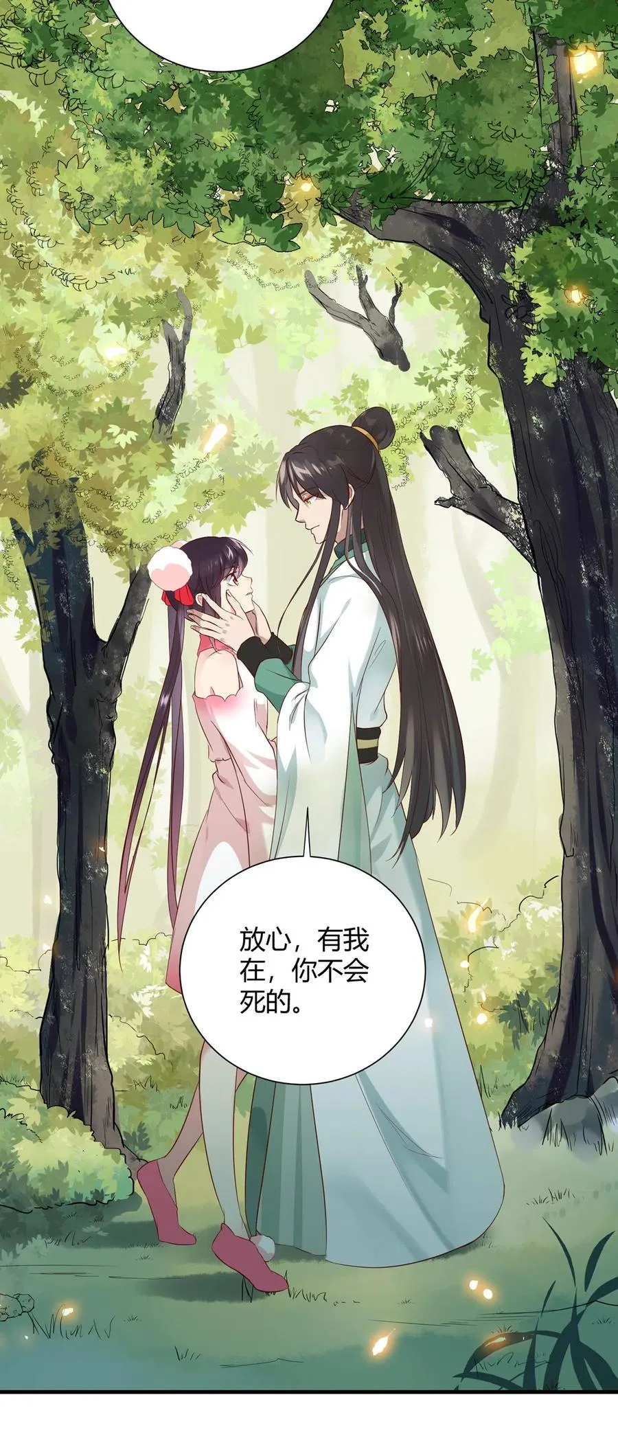 第221话 有我在，你不会死！ 第21页