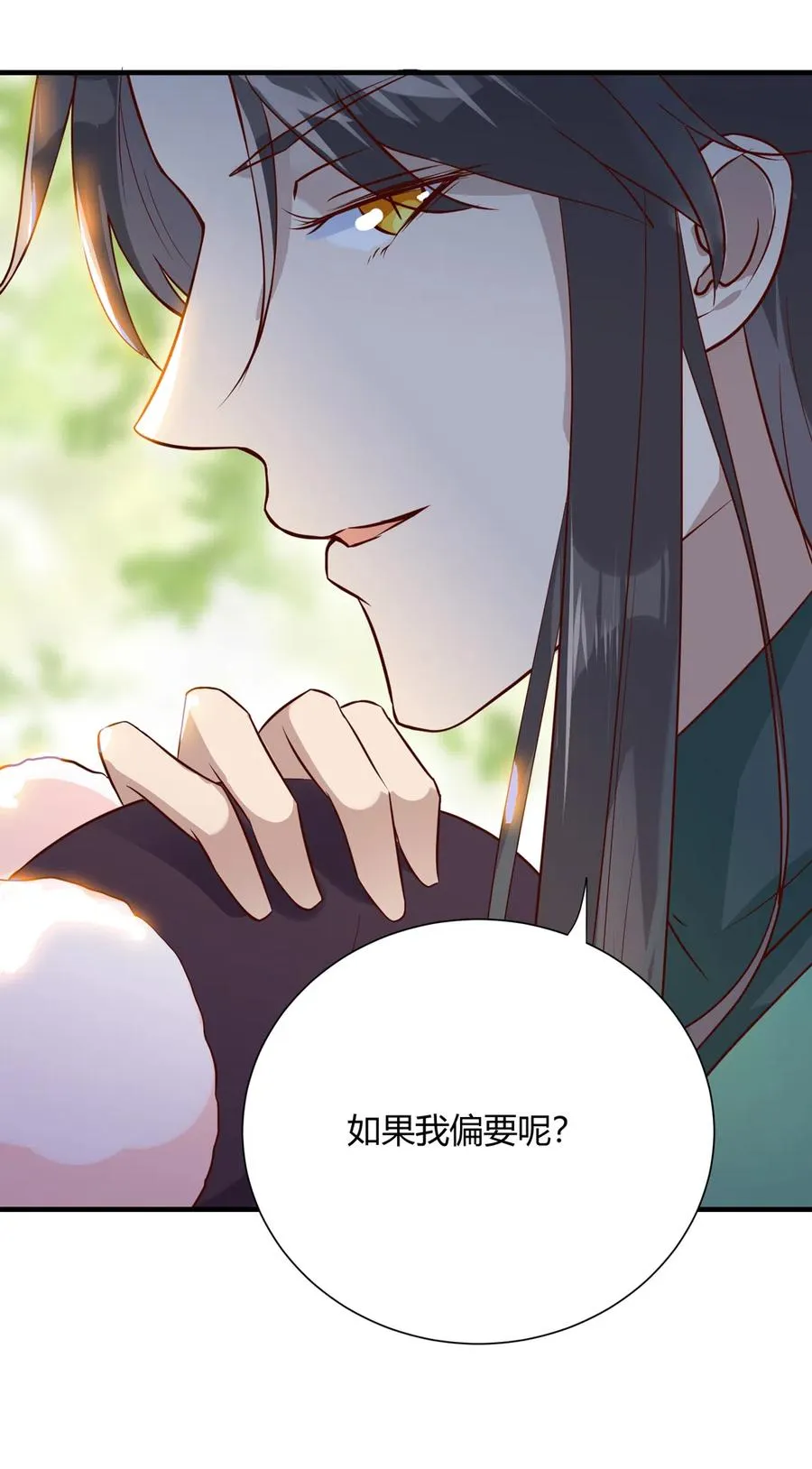 第221话 有我在，你不会死！ 第24页
