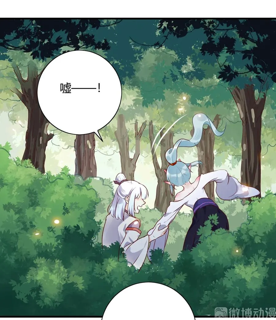 第220话 青麟你真的变了…… 第5页