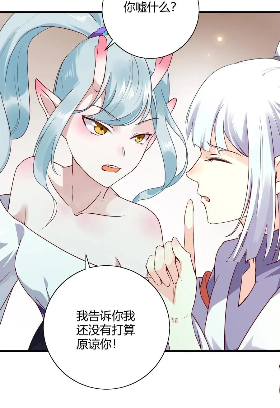 第220话 青麟你真的变了…… 第6页