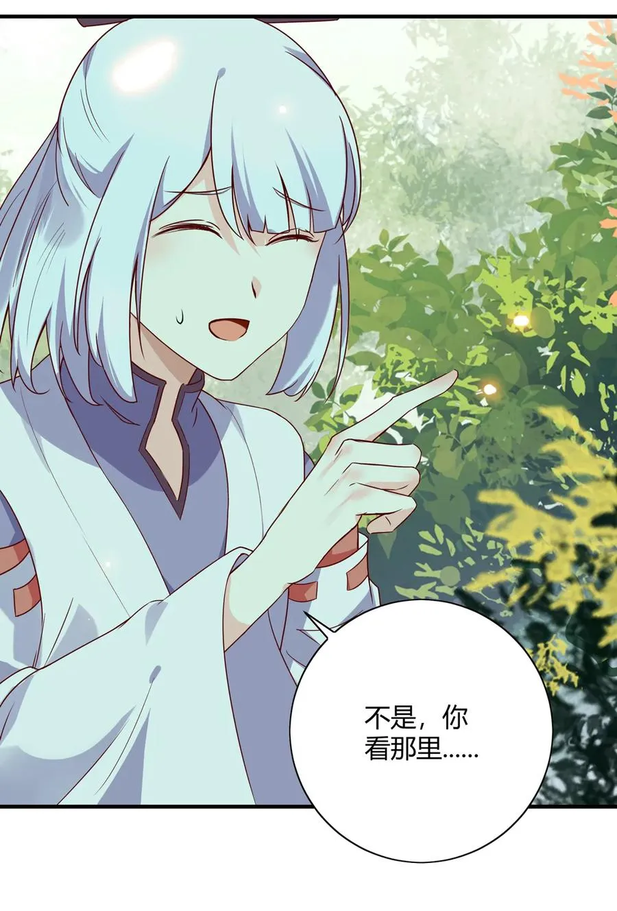 第220话 青麟你真的变了…… 第7页