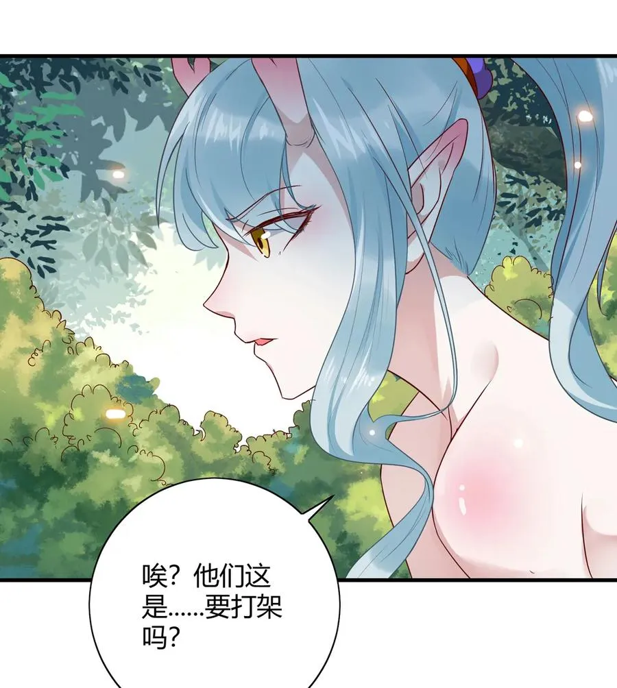 第220话 青麟你真的变了…… 第8页
