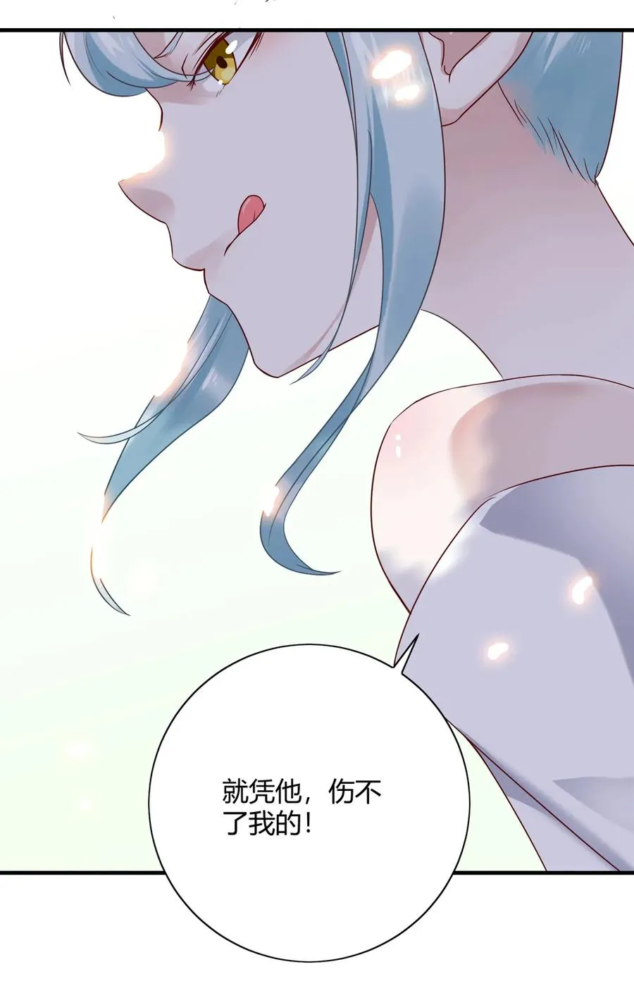 第220话 青麟你真的变了…… 第10页