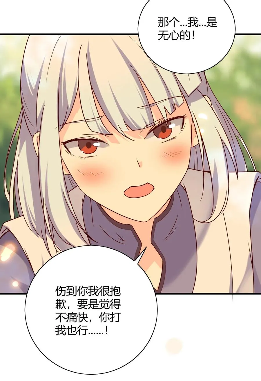 第220话 青麟你真的变了…… 第13页
