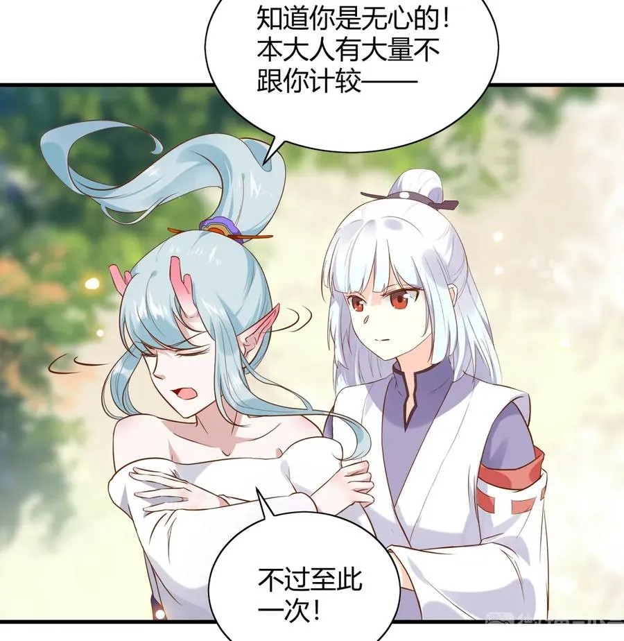 第220话 青麟你真的变了…… 第15页