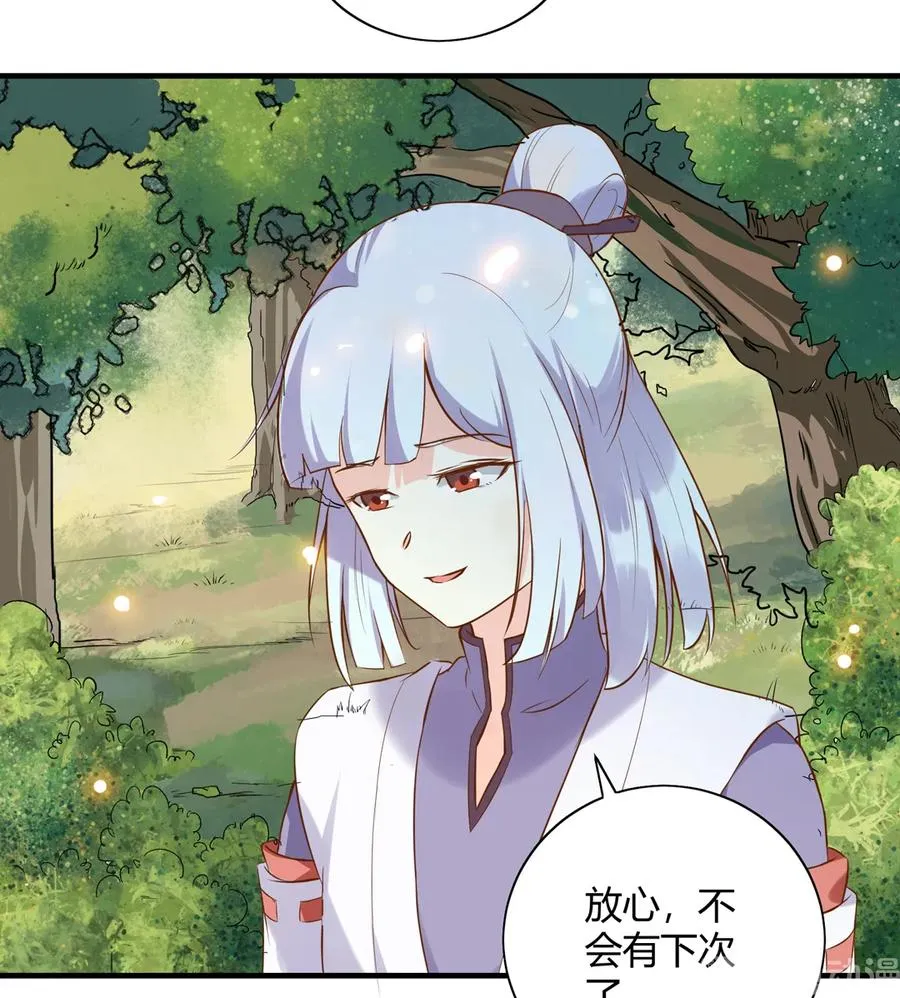 第220话 青麟你真的变了…… 第16页