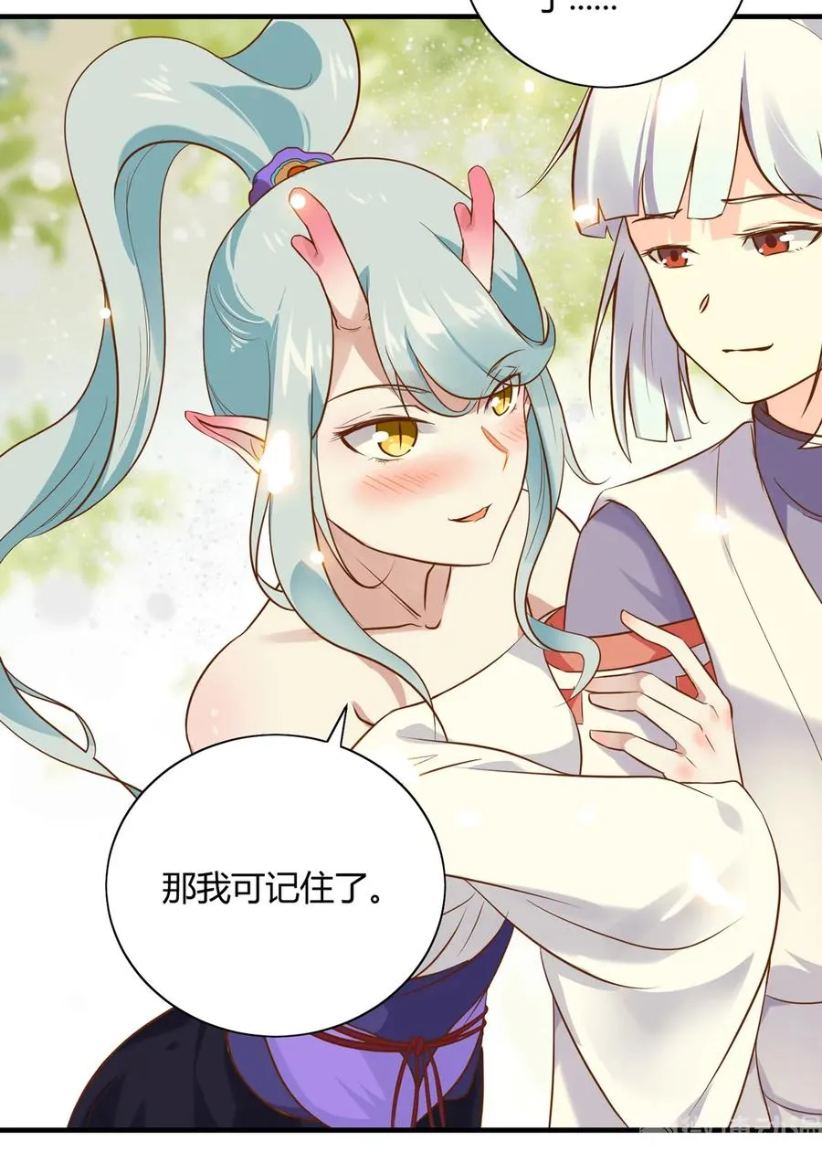 第220话 青麟你真的变了…… 第17页