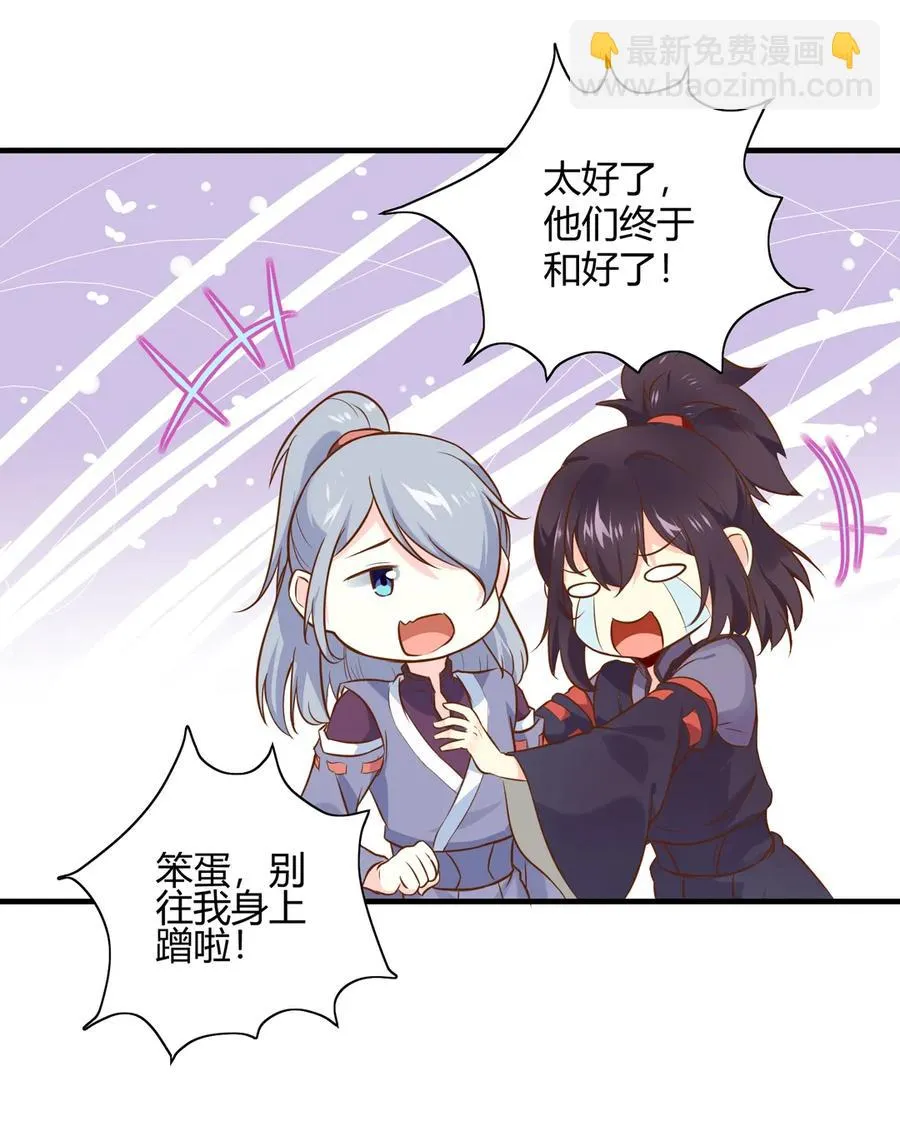 第220话 青麟你真的变了…… 第19页