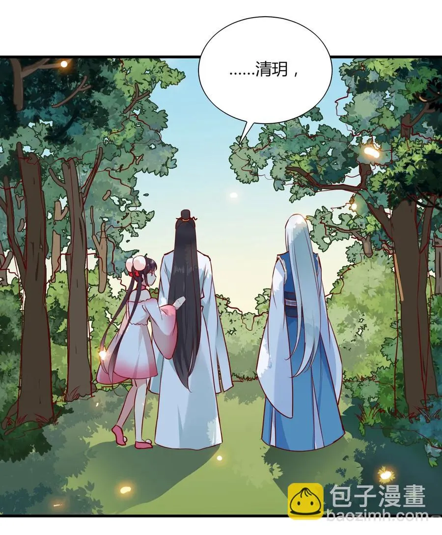 第220话 青麟你真的变了…… 第21页